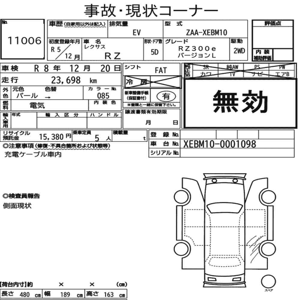 Arkusz aukcyjny — 2023 Lexus RZ RZ300E Version L