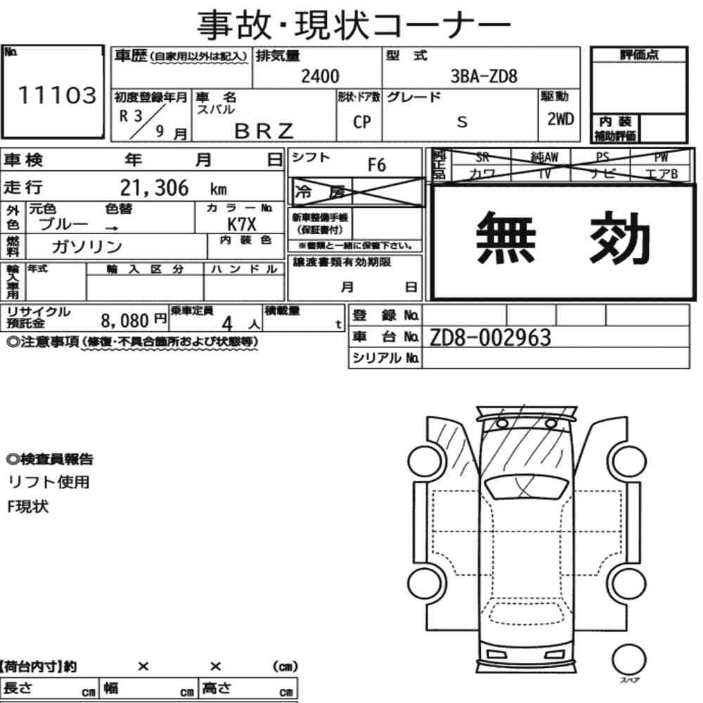 Arkusz aukcyjny — 2021 Subaru BRZ S