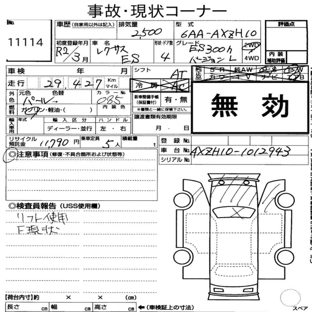 Arkusz aukcyjny — 2020 Lexus Es ES300H Version L