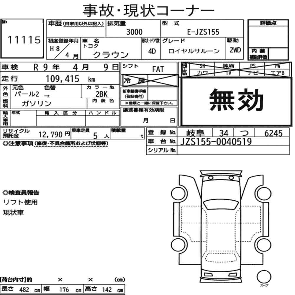 Arkusz aukcyjny — 1996 Toyota Crown 4D Royal Saloon