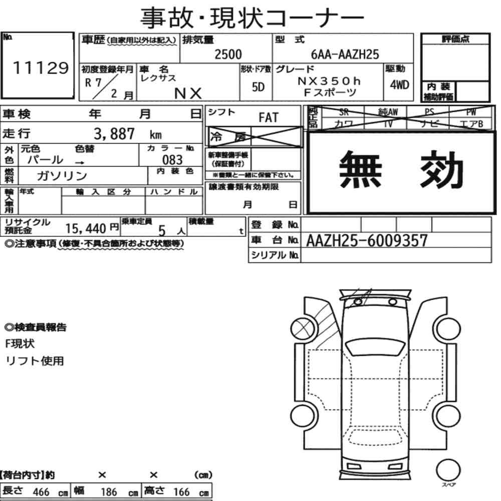 Arkusz aukcyjny — 2025 Lexus NX 4WD NX350H F Sport