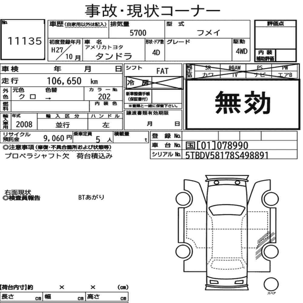 Arkusz aukcyjny — 2015 America Toyota Tundra 4D 4WD