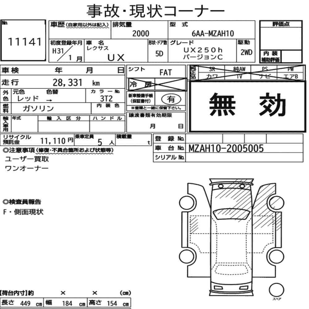Arkusz aukcyjny — 2019 Lexus Ux UX250H Version C