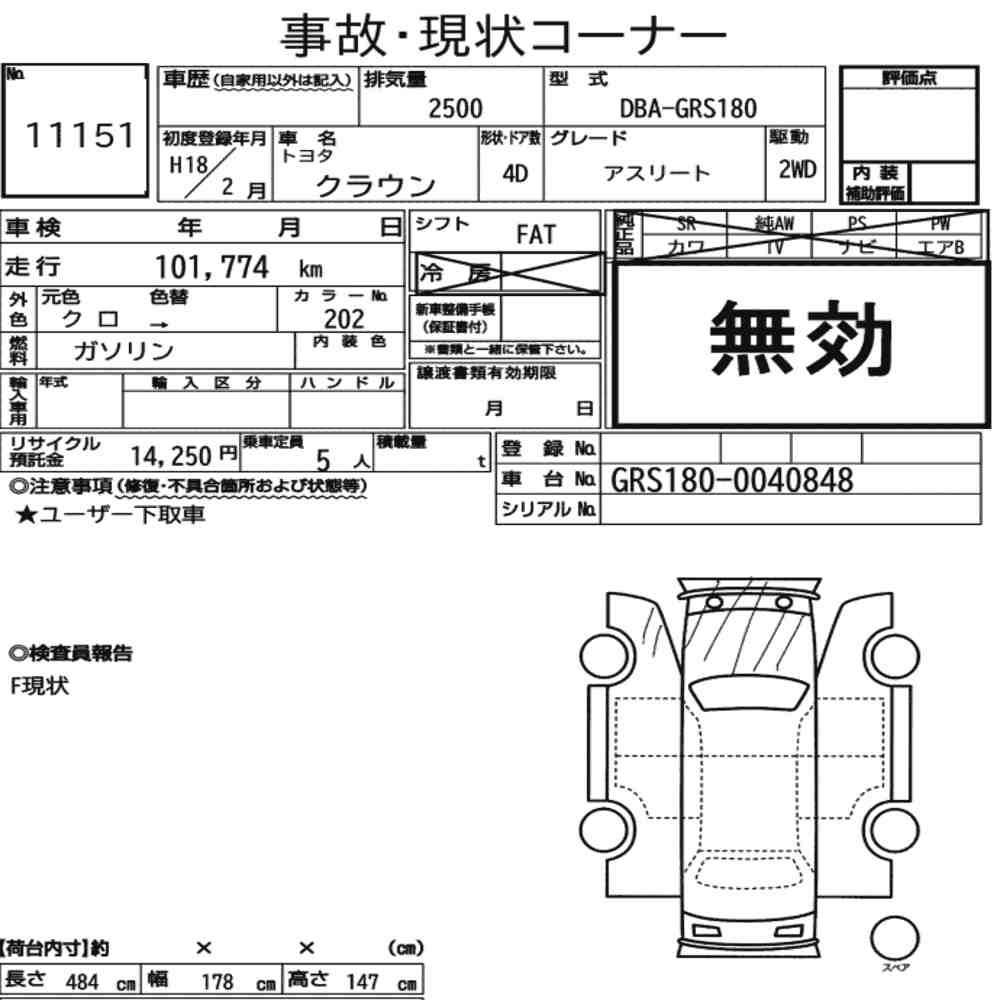 Arkusz aukcyjny — 2006 Toyota Crown 4D Athlete