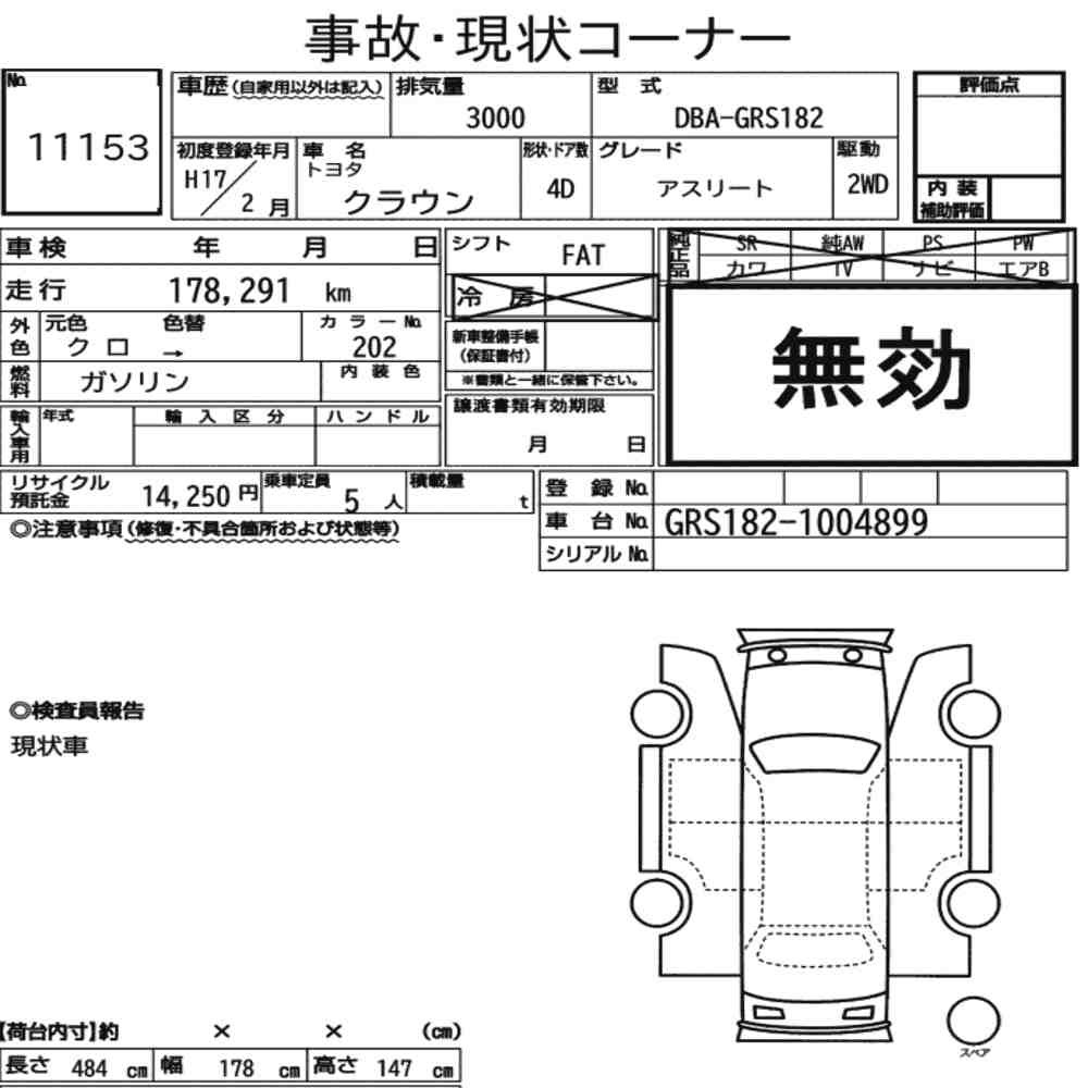 Arkusz aukcyjny — 2005 Toyota Crown 4D Athlete