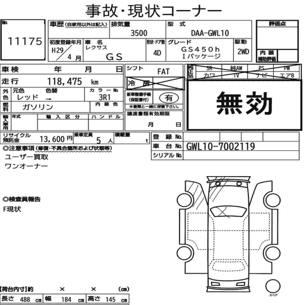 Arkusz aukcyjny — 2017 Lexus GS GS450H I Package