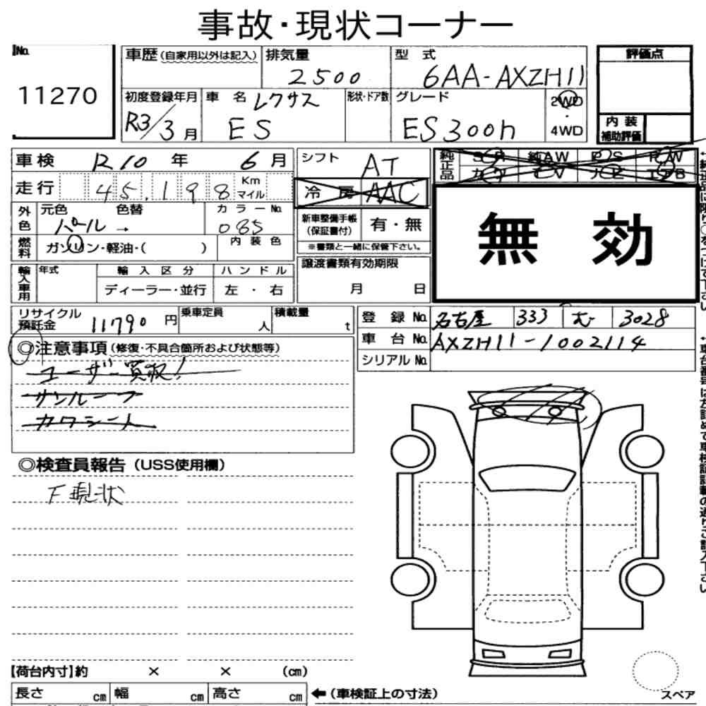 Arkusz aukcyjny — 2021 Lexus Es ES300H
