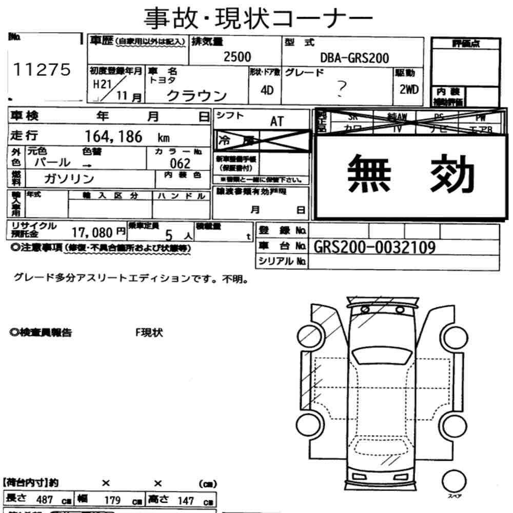 Arkusz aukcyjny — 2009 Toyota Crown 4D