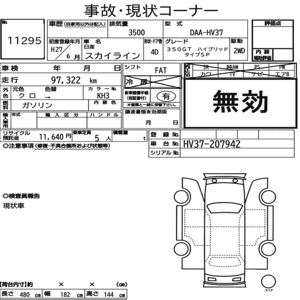 Arkusz aukcyjny — 2015 Nissan Skyline 4D 350GT Hybrid Type SP
