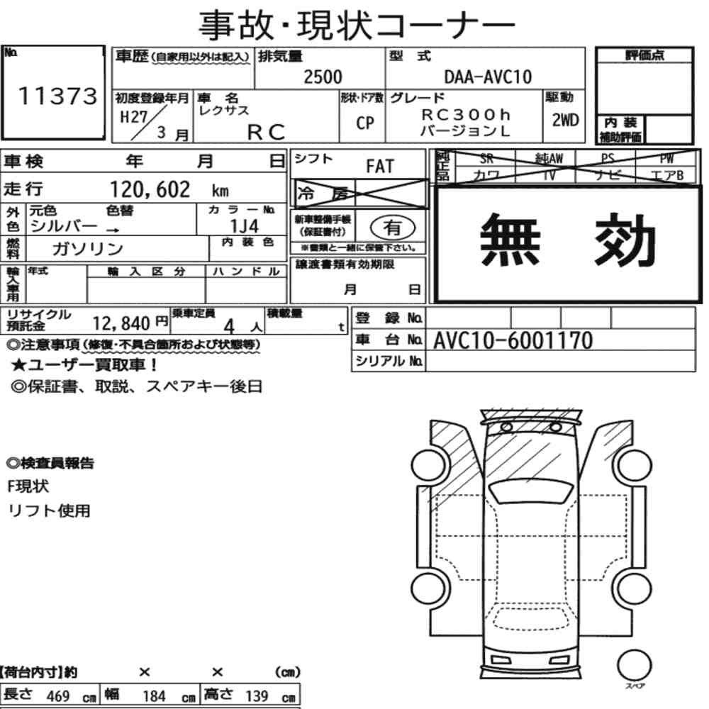 Arkusz aukcyjny — 2015 Lexus RC RC300H Version L
