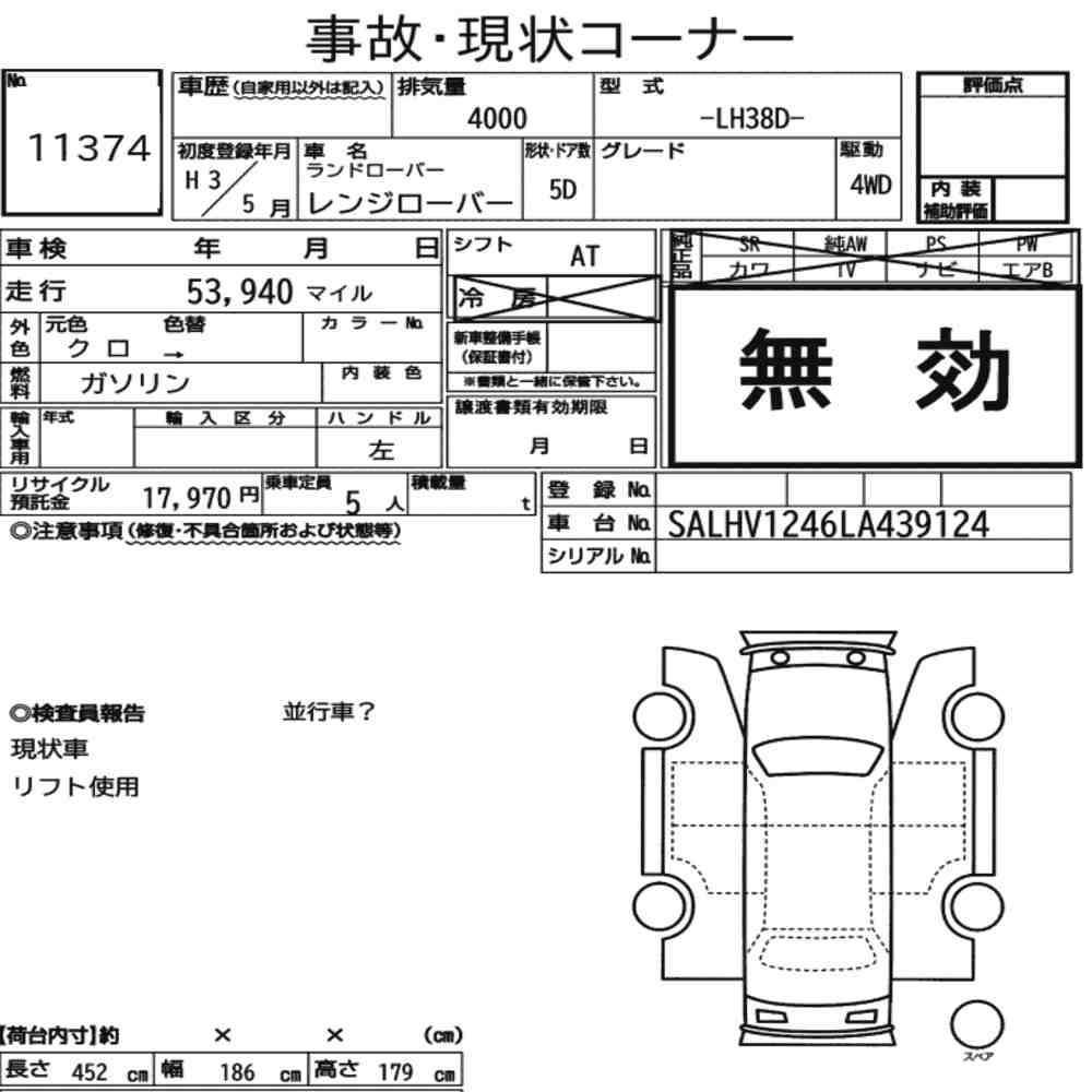 Arkusz aukcyjny — 1991 Land Rover Range Rover 4WD