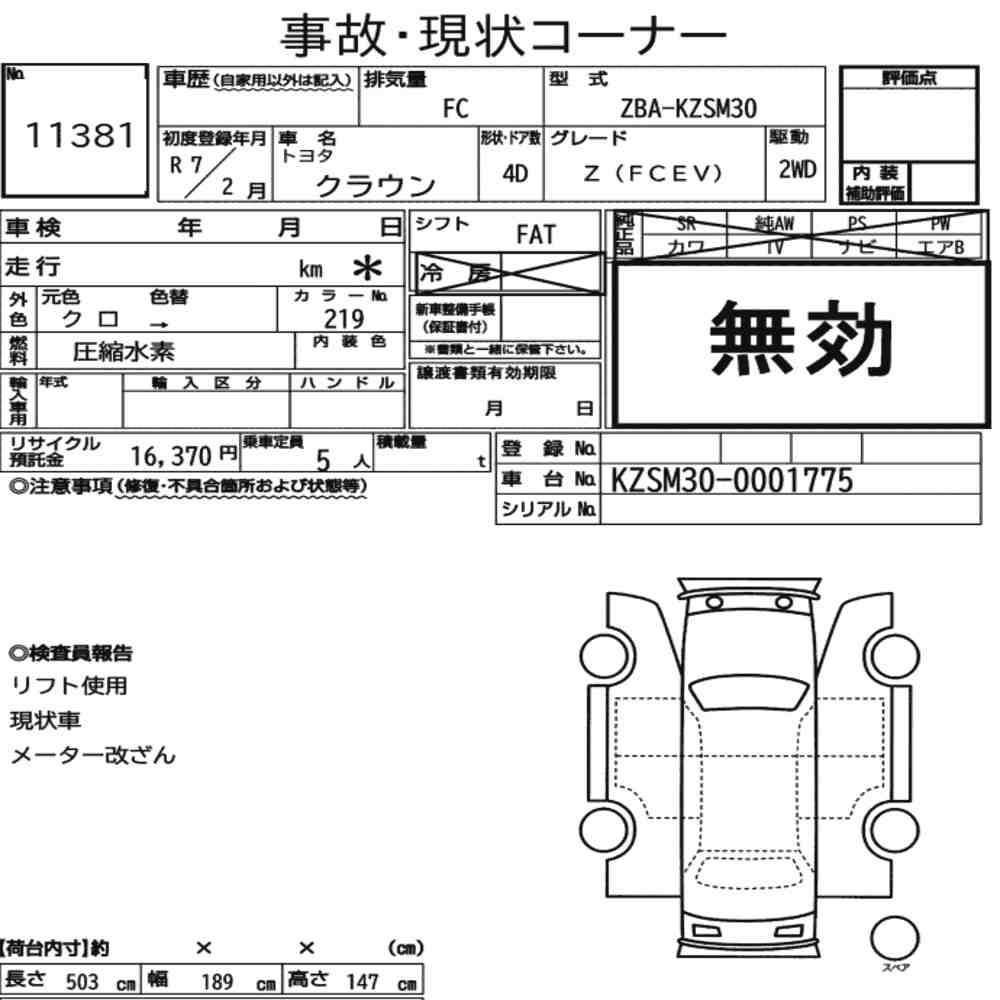 Arkusz aukcyjny — 2025 Toyota Crown 4D Z(fcev)