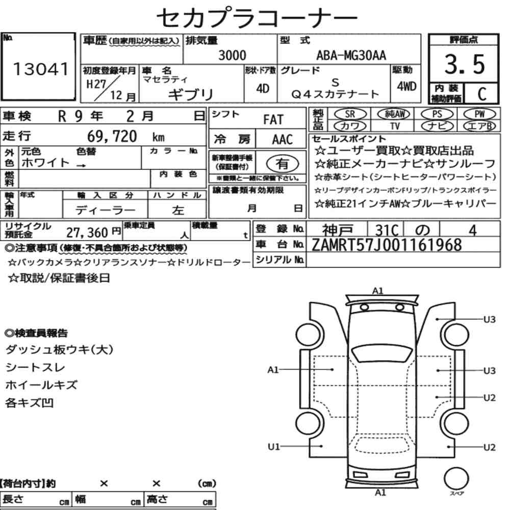 Arkusz aukcyjny — 2015 Maserati Ghibli 4D 4WD S Q4 Scatenato
