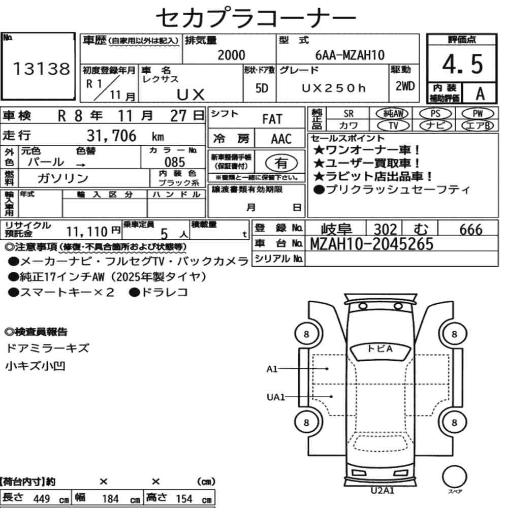 Arkusz aukcyjny — 2019 Lexus Ux UX250H