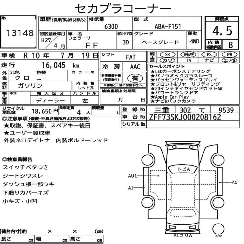 Arkusz aukcyjny — 2015 Ferrari FF 4WD Base Grade