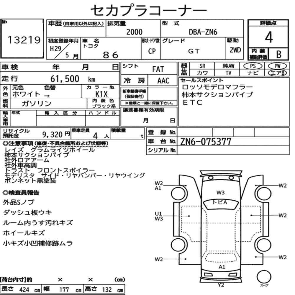Arkusz aukcyjny — 2017 Toyota 86 GT