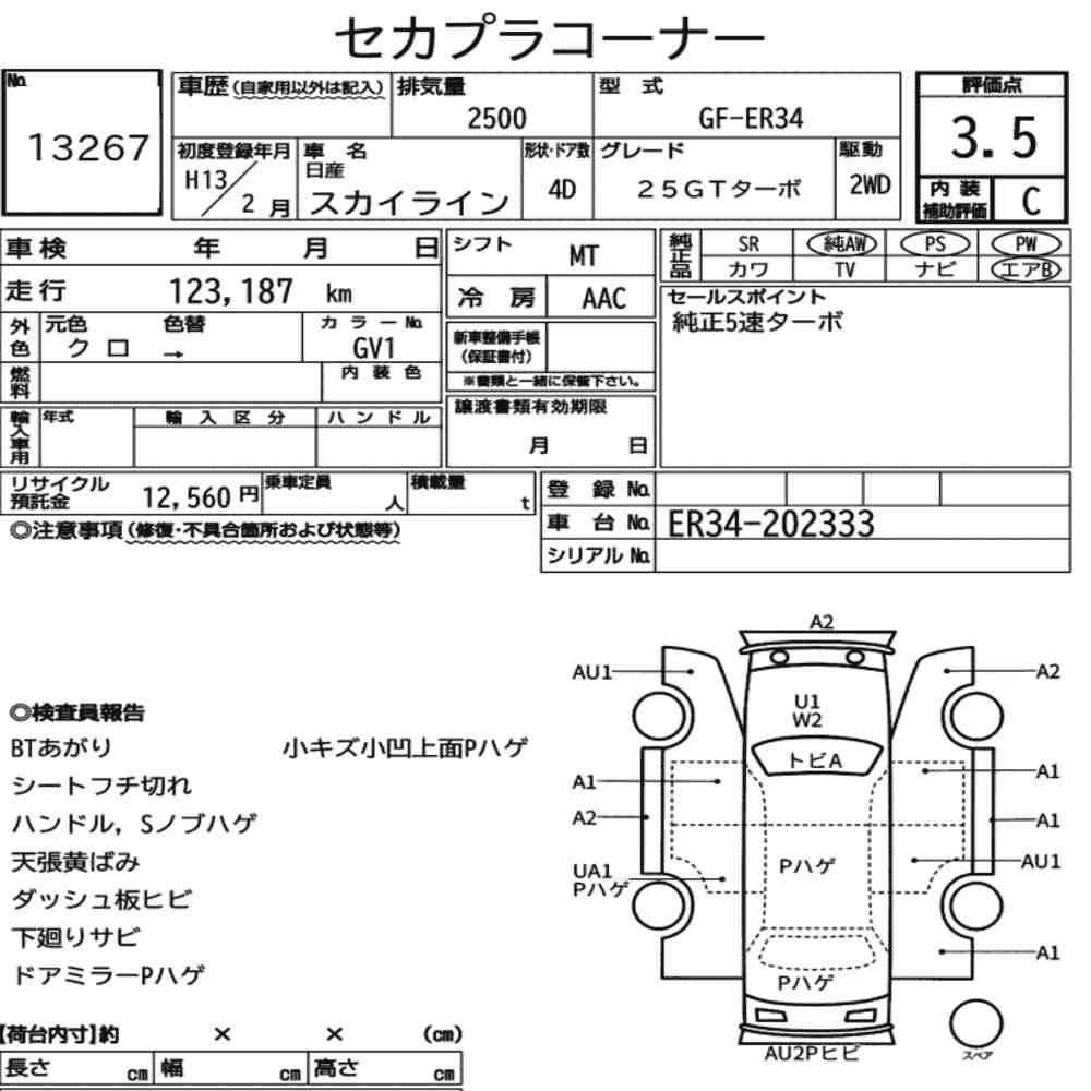 Arkusz aukcyjny — 2001 Nissan Skyline 4D 25GT Turbo
