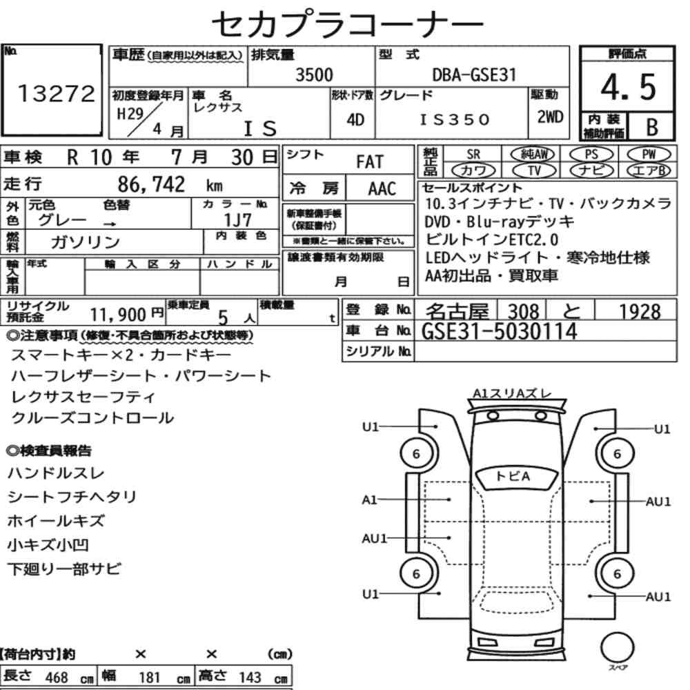 Arkusz aukcyjny — 2017 Lexus Is 4D IS350