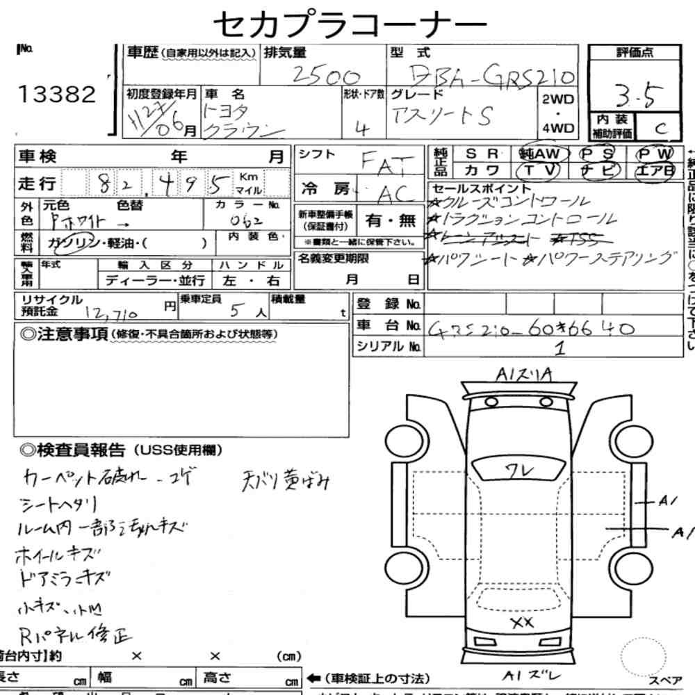 Arkusz aukcyjny — 2015 Toyota Crown 4D Athlete S