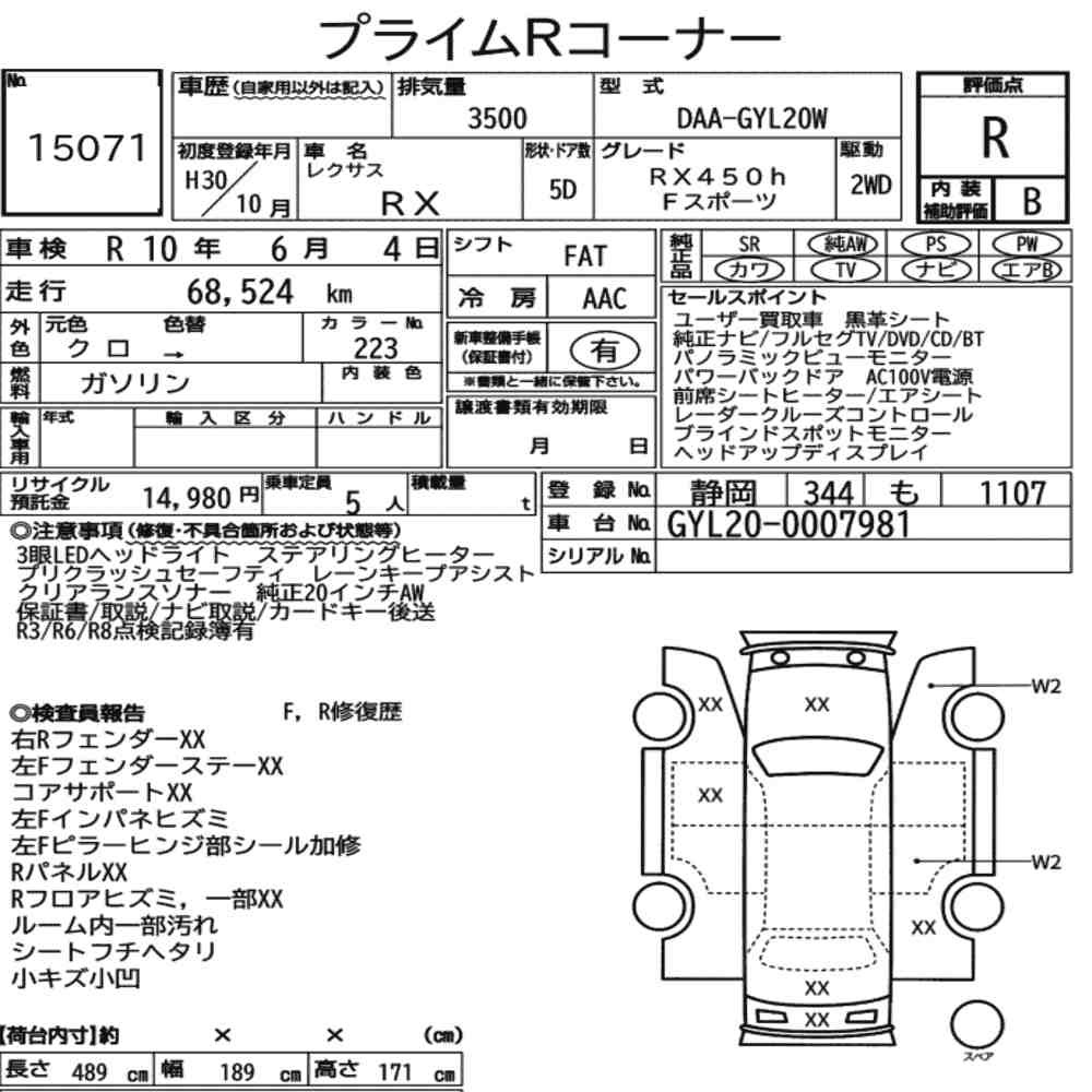Arkusz aukcyjny — 2018 Lexus RX RX450H F Sport