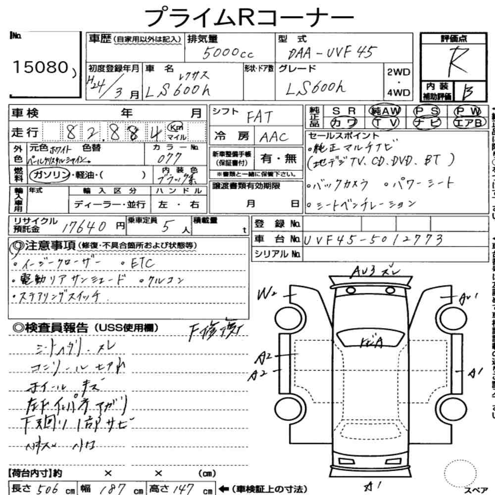 Arkusz aukcyjny — 2012 Lexus LS 4WD LS600H
