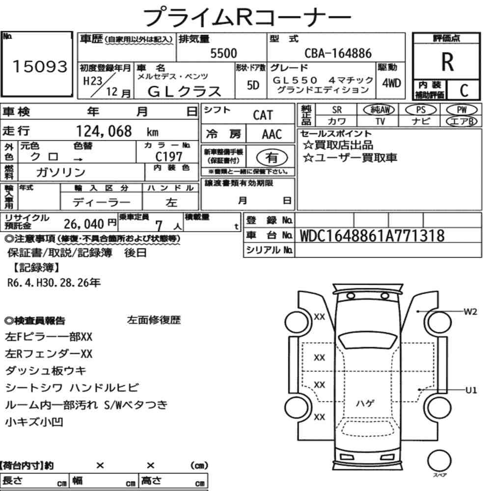 Arkusz aukcyjny — 2011 Mercedes-Benz GL-Class 4WD GL550 4MATIC Grand Edition