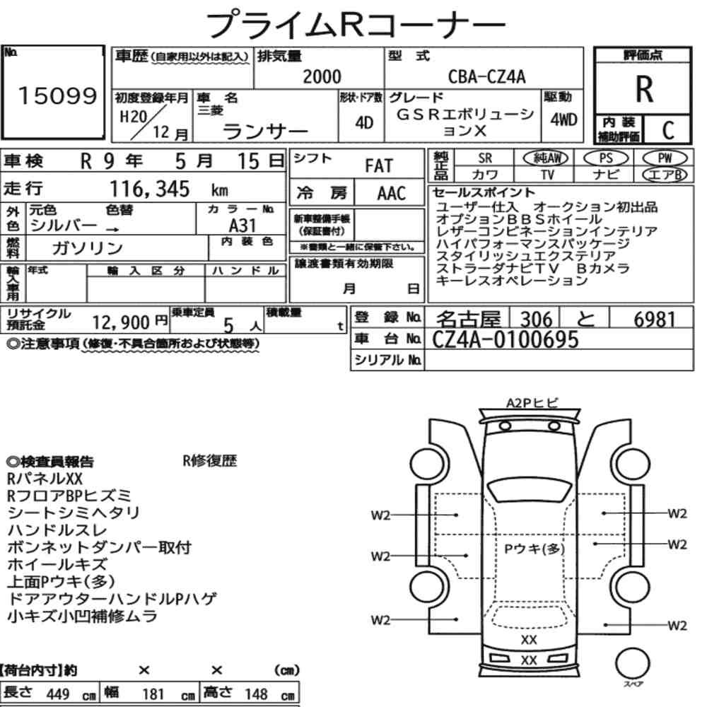 Arkusz aukcyjny — 2008 Mitsubishi Lancer 4D 4WD GSR Evolution Ⅹ