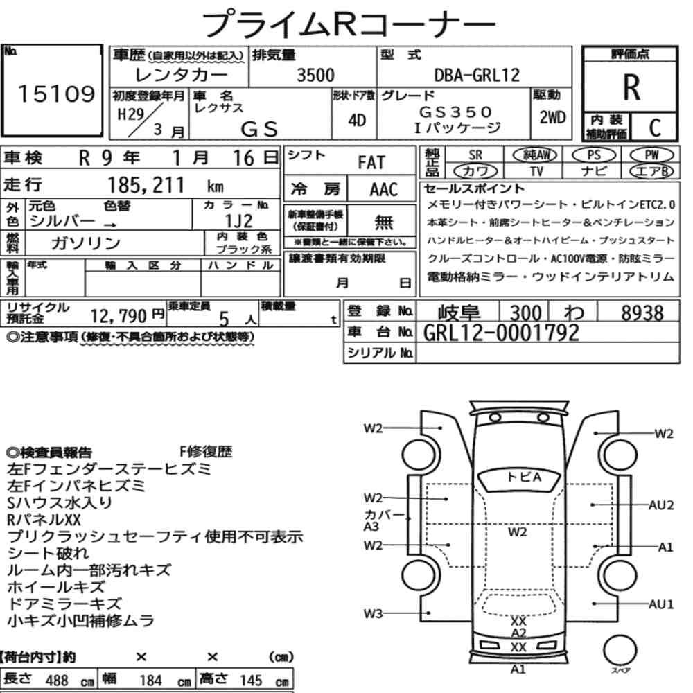 Arkusz aukcyjny — 2017 Lexus GS GS350 I Package
