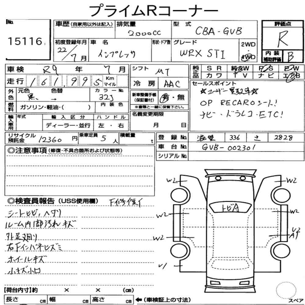 Arkusz aukcyjny — 2010 Subaru Impreza 4D 4WD WRX Sti