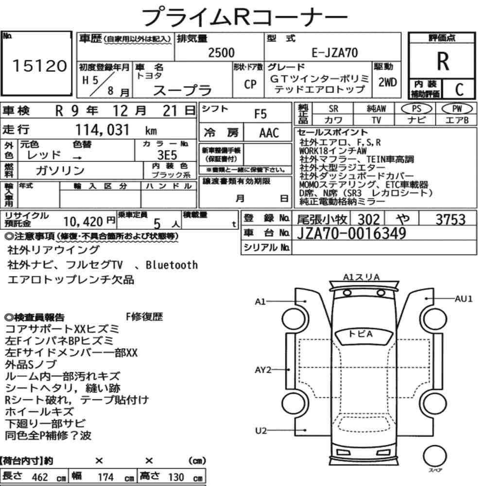 Arkusz aukcyjny — 1993 Toyota Supra GT Twin Turbo Limited Aero Top