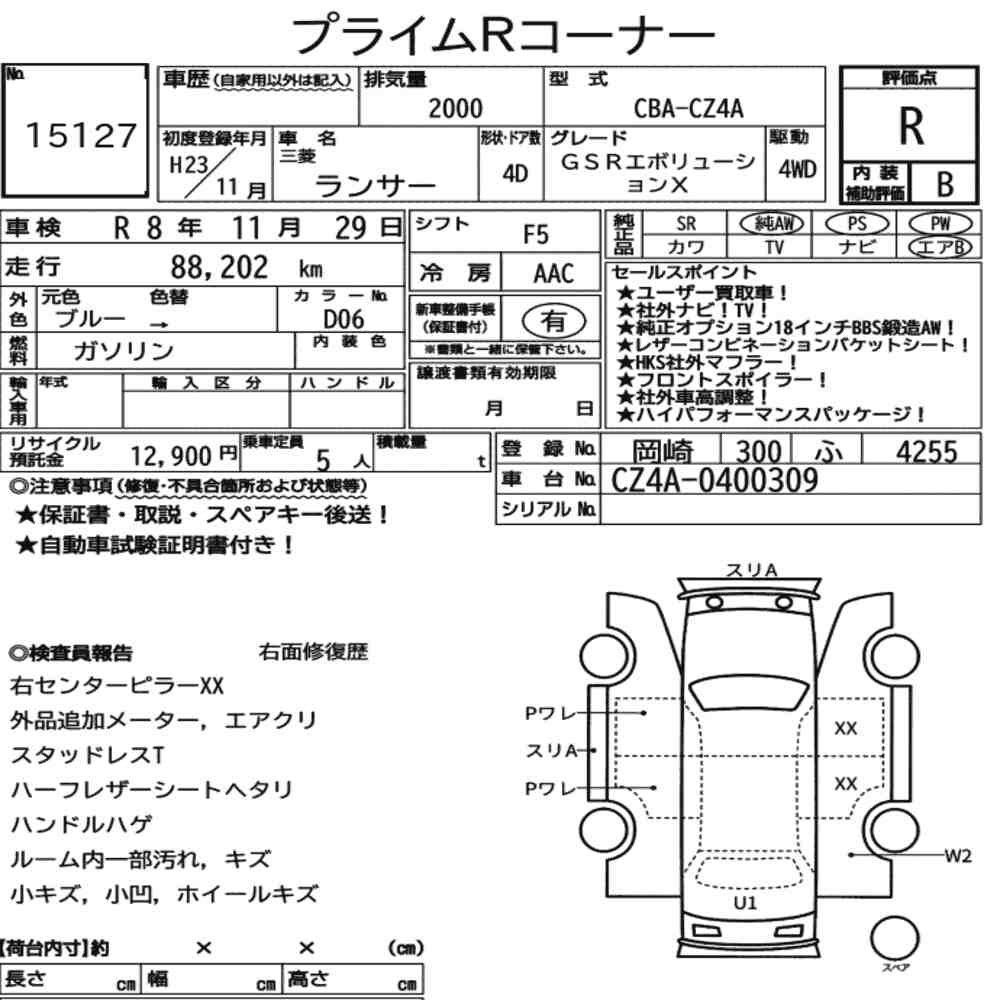 Arkusz aukcyjny — 2011 Mitsubishi Lancer 4D 4WD GSR Evolution Ⅹ