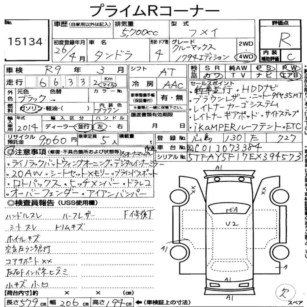 Arkusz aukcyjny — 2014 America Toyota Tundra 4D 4WD Crewmax 1794 Edition