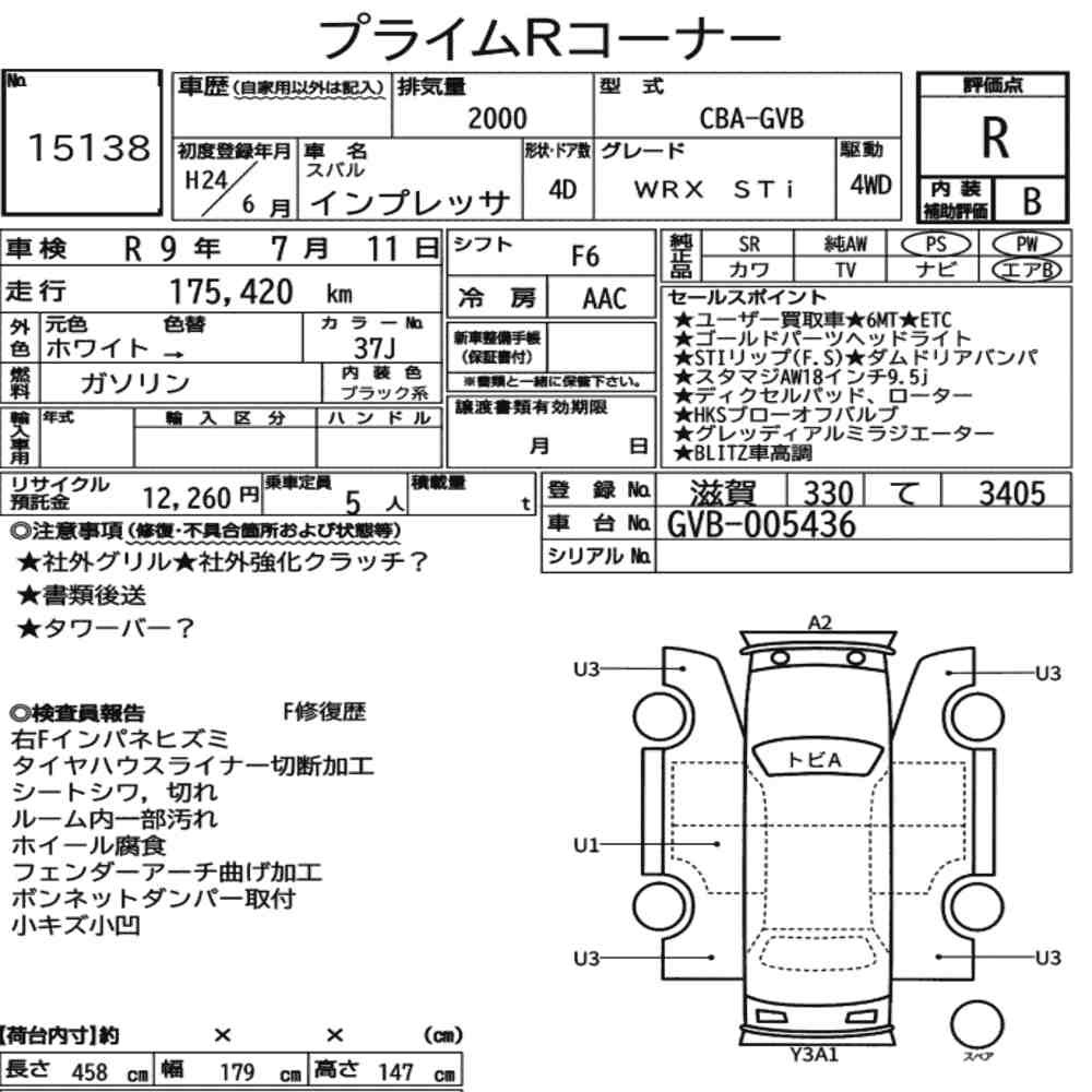 Arkusz aukcyjny — 2012 Subaru Impreza 4D 4WD WRX Sti