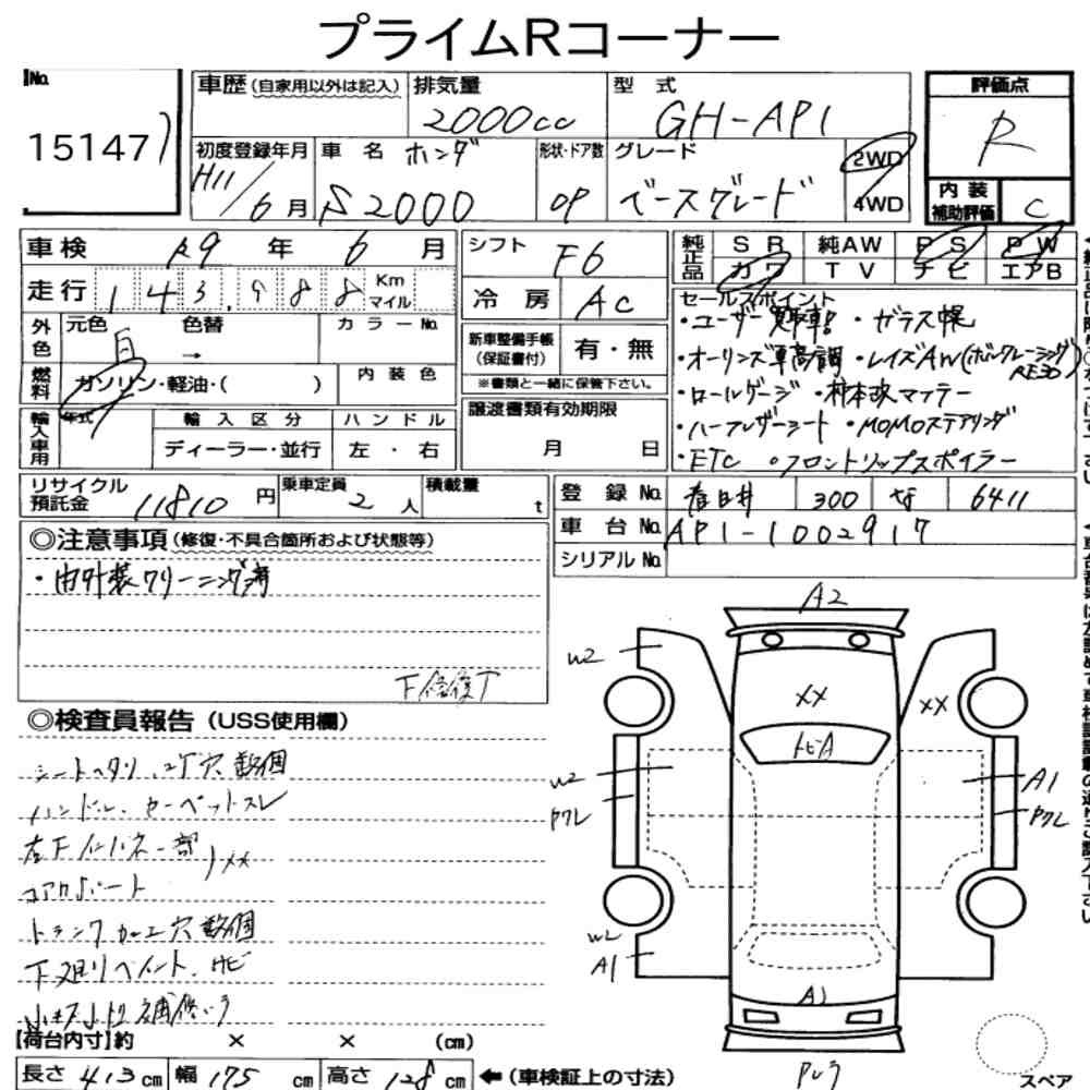 Arkusz aukcyjny — 1999 Honda S2000 Base Grade
