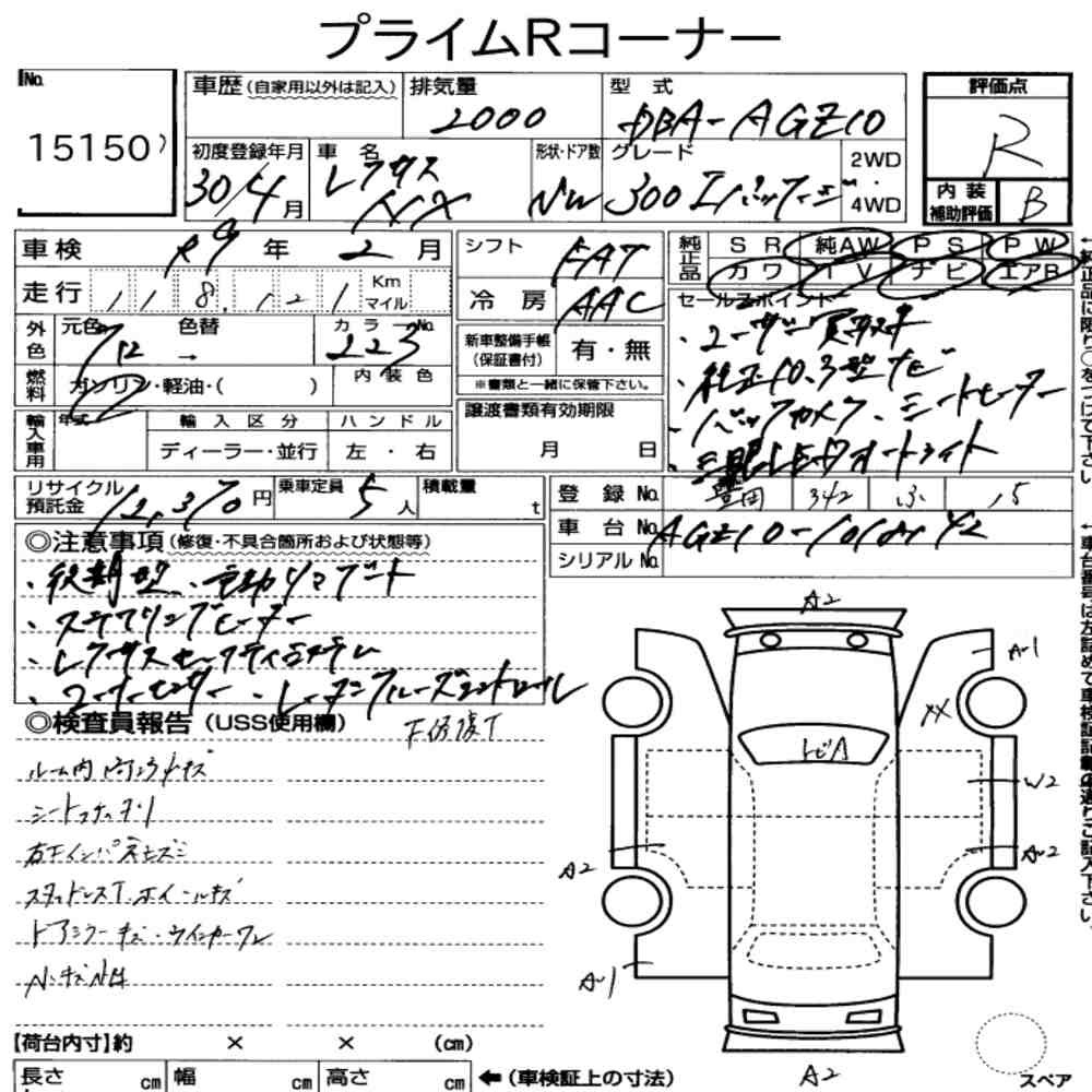 Arkusz aukcyjny — 2018 Lexus NX NX300 I Package