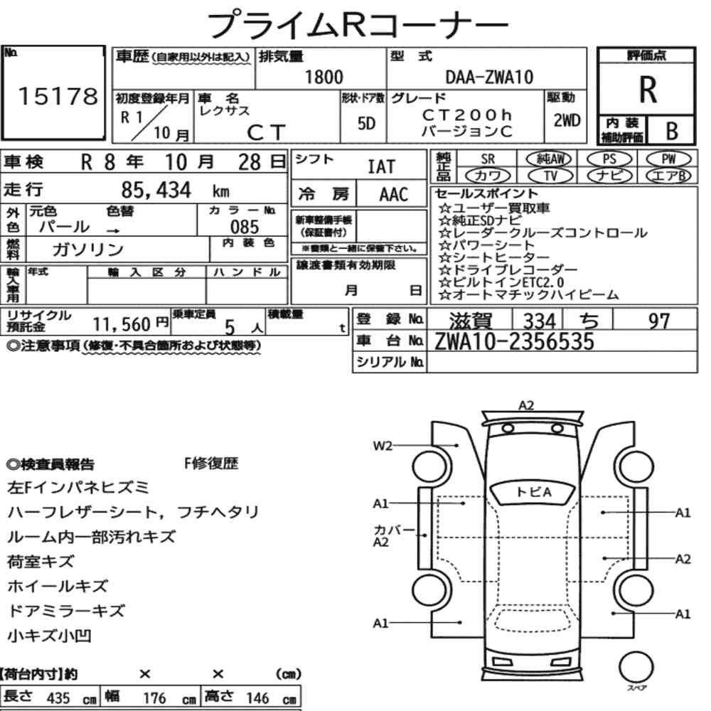 Arkusz aukcyjny — 2019 Lexus CT CT200H Version C
