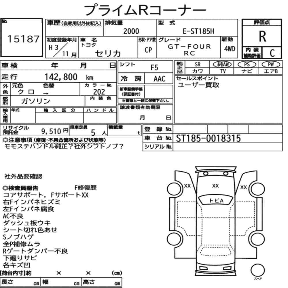 Arkusz aukcyjny — 1991 Toyota Celica CP 4WD GT-Four RC
