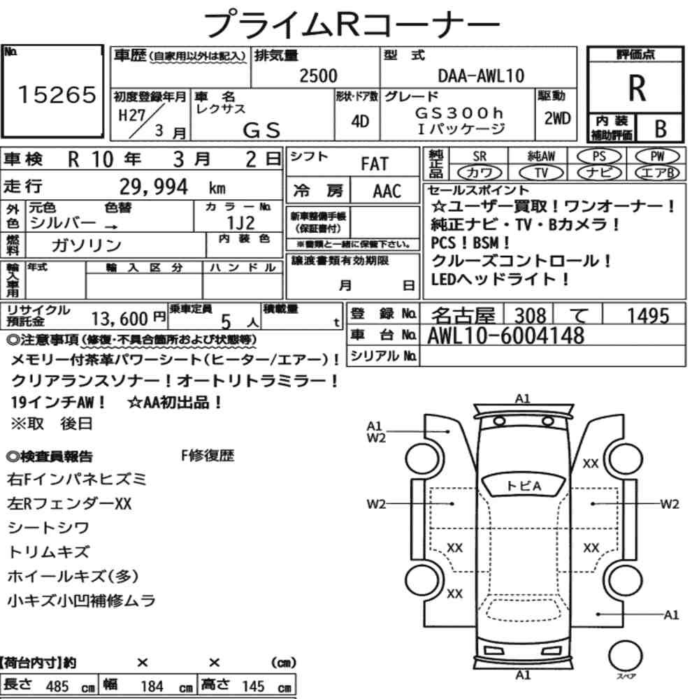 Arkusz aukcyjny — 2015 Lexus GS GS300H I Package