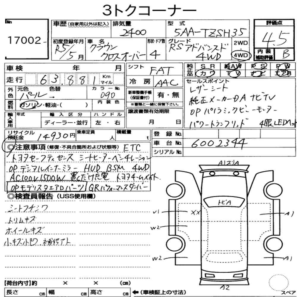Arkusz aukcyjny — 2023 Toyota Crown Crossover 4WD RS Advanced
