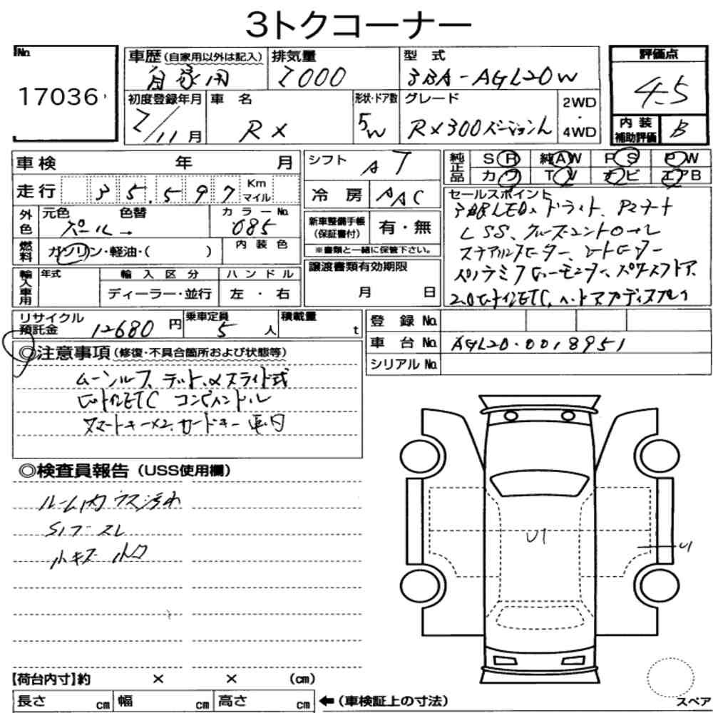 Arkusz aukcyjny — 2020 Lexus RX RX300 Version L