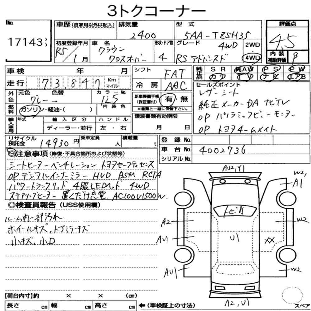 Arkusz aukcyjny — 2023 Toyota Crown Crossover 4WD RS Advanced