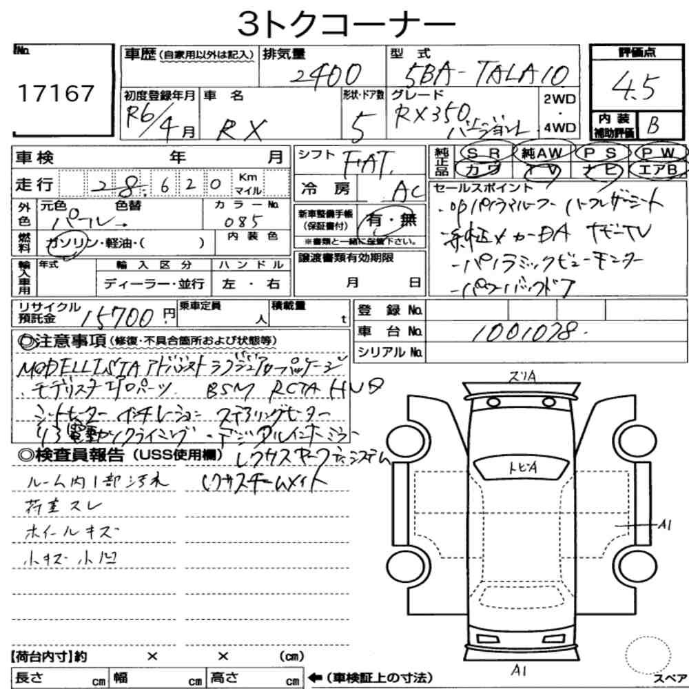 Arkusz aukcyjny — 2024 Lexus RX RX350 Version L