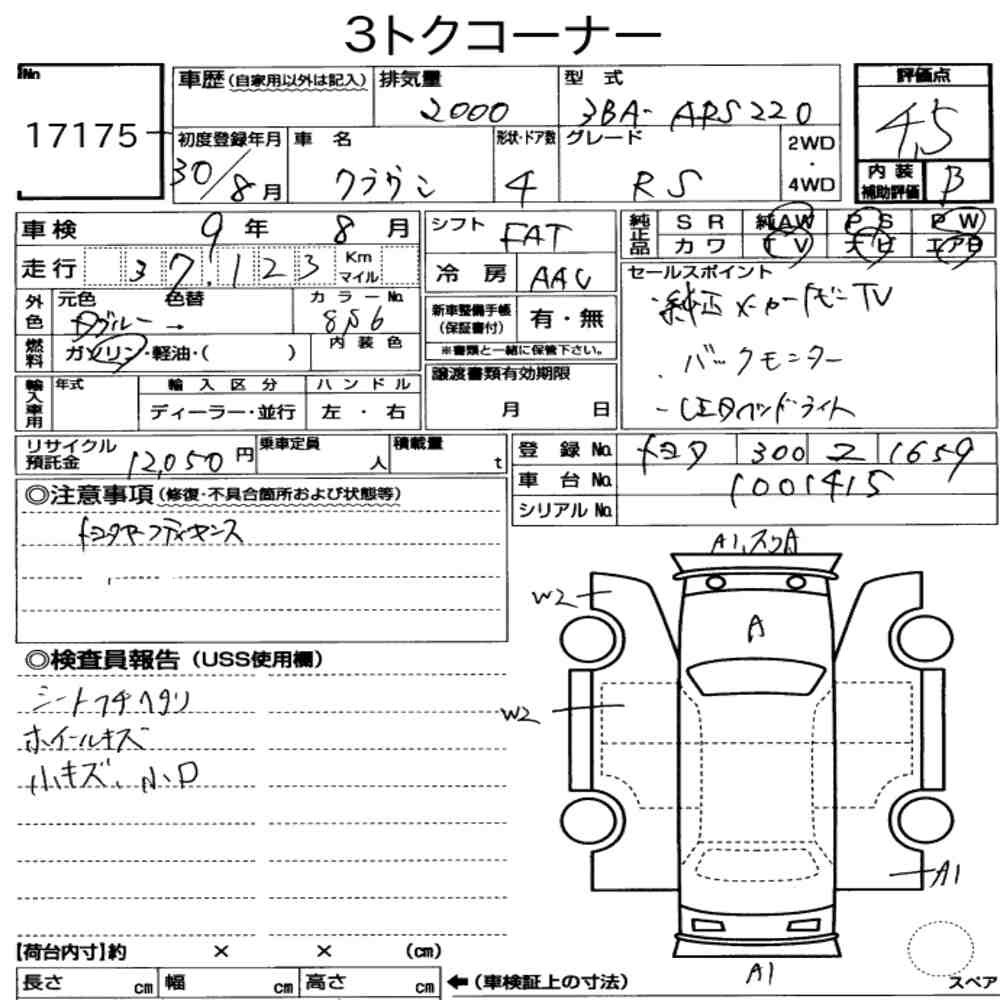Arkusz aukcyjny — 2018 Toyota Crown 4D RS