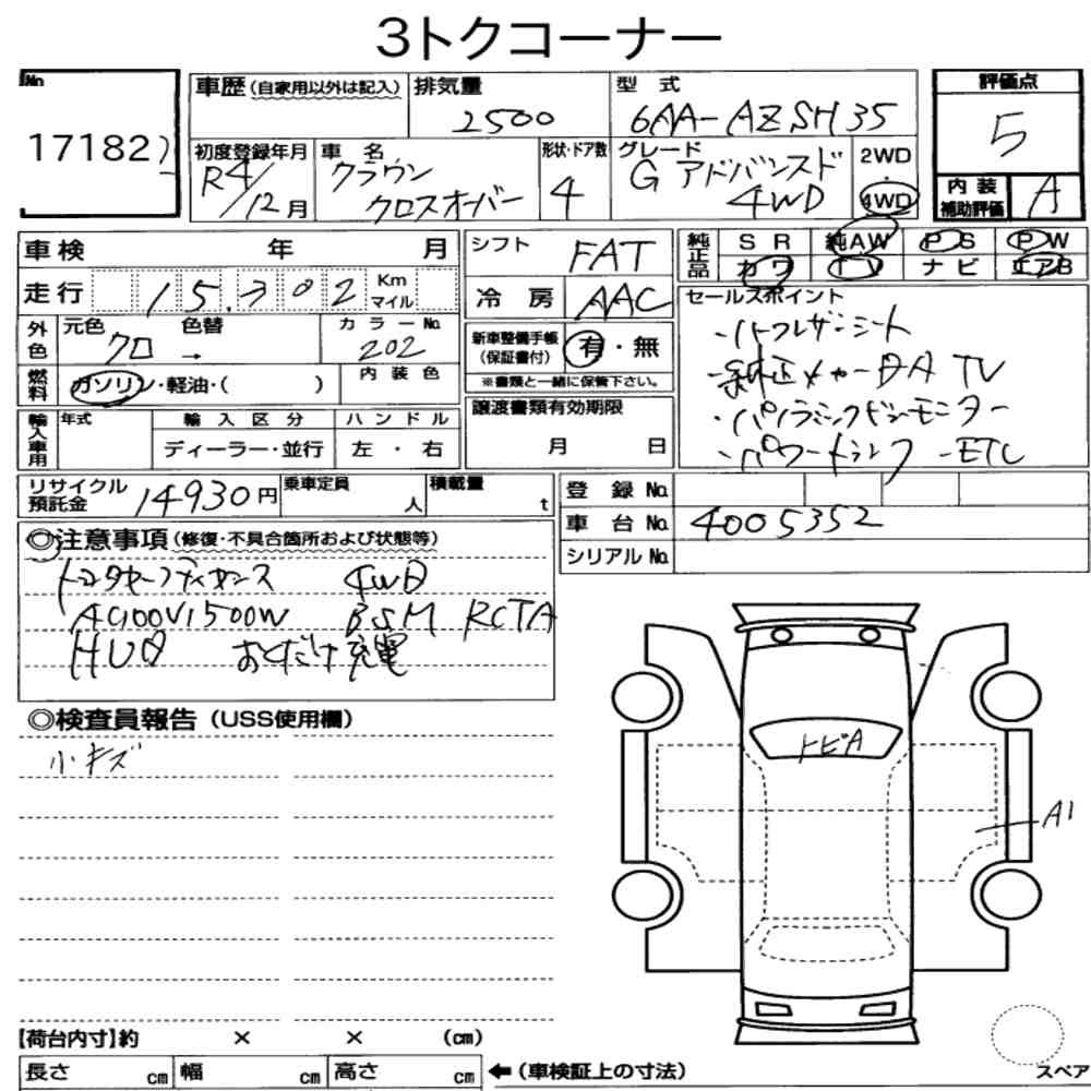 Arkusz aukcyjny — 2022 Toyota Crown Crossover 4WD G Advanced