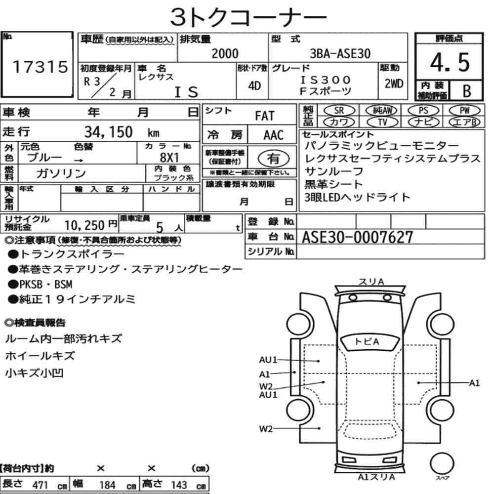 Arkusz aukcyjny — 2021 Lexus Is 4D IS300 F Sport