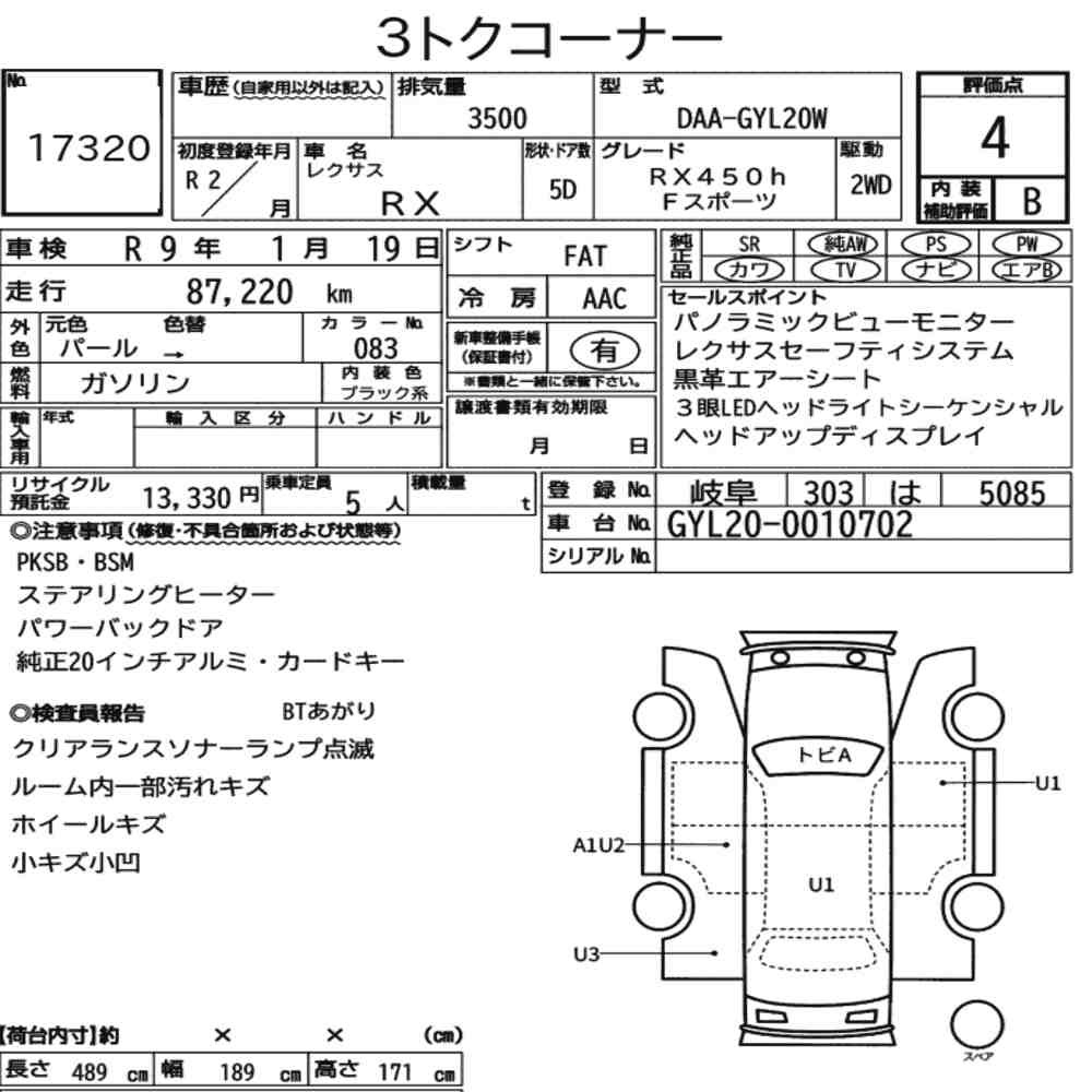 Arkusz aukcyjny — 2020 Lexus RX RX450H F Sport