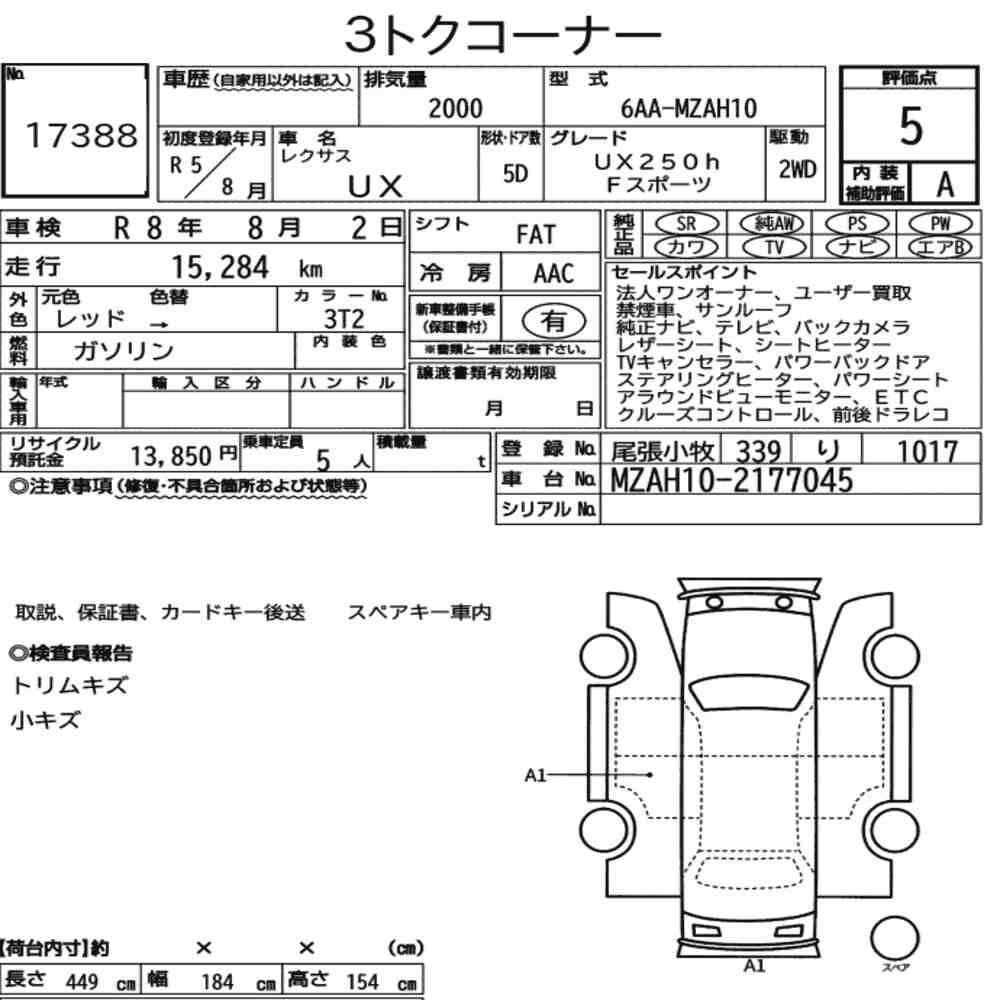 Arkusz aukcyjny — 2023 Lexus Ux UX250H F Sport