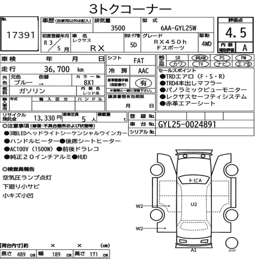 Arkusz aukcyjny — 2021 Lexus RX 4WD RX450H F Sport