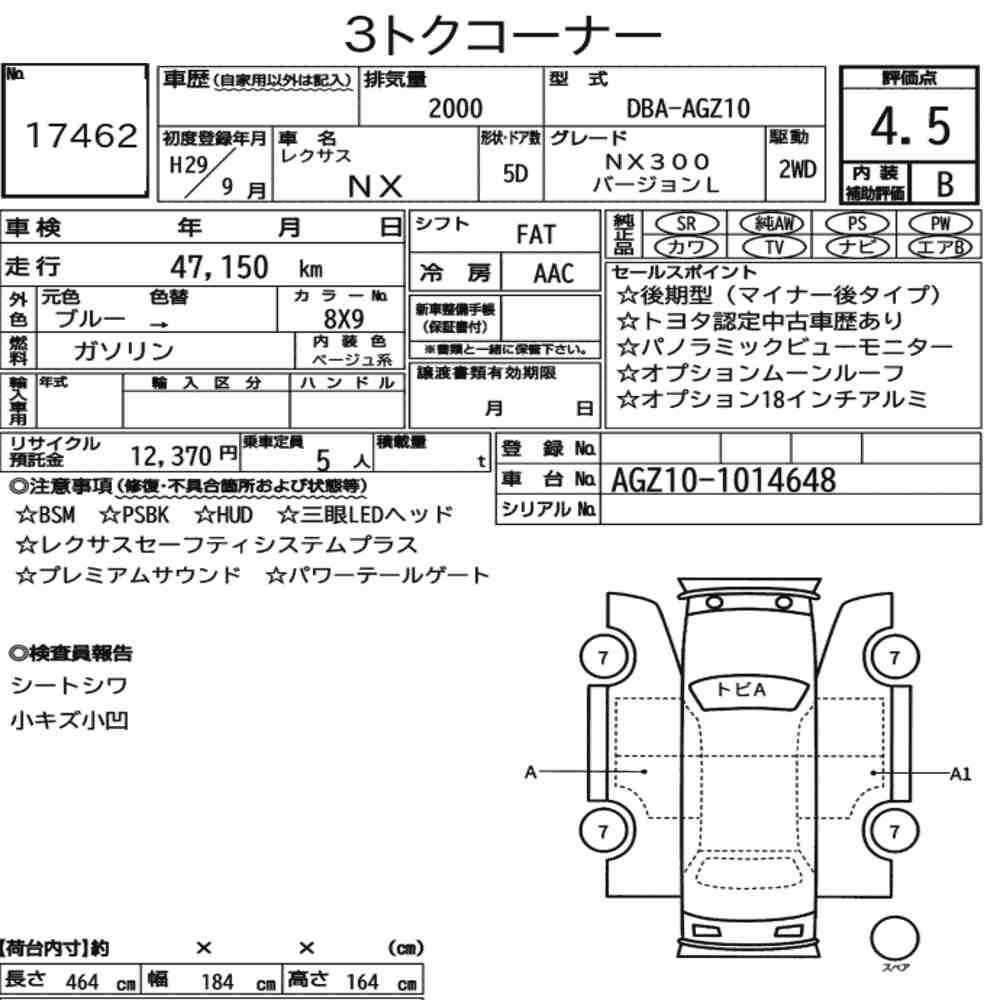 Arkusz aukcyjny — 2017 Lexus NX NX300 Version L