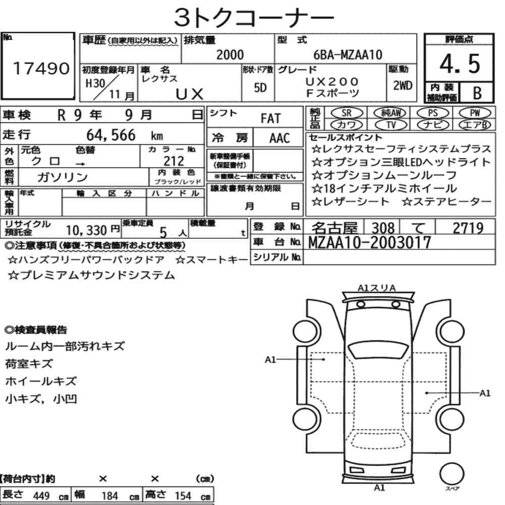 Arkusz aukcyjny — 2018 Lexus Ux UX200 F Sport